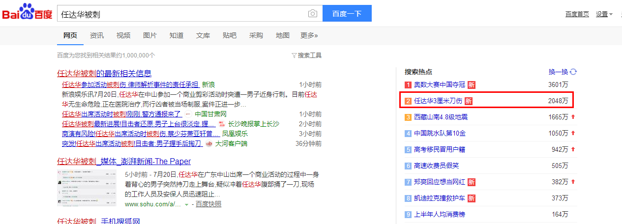 突發(fā)!任達華被尖刀刺傷!安檢，做到位了嗎？
